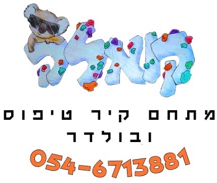 קובץ:Koala.jpg