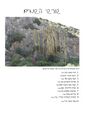 תמונה ממוזערת לגרסה מ־09:45, 11 ביוני 2026
